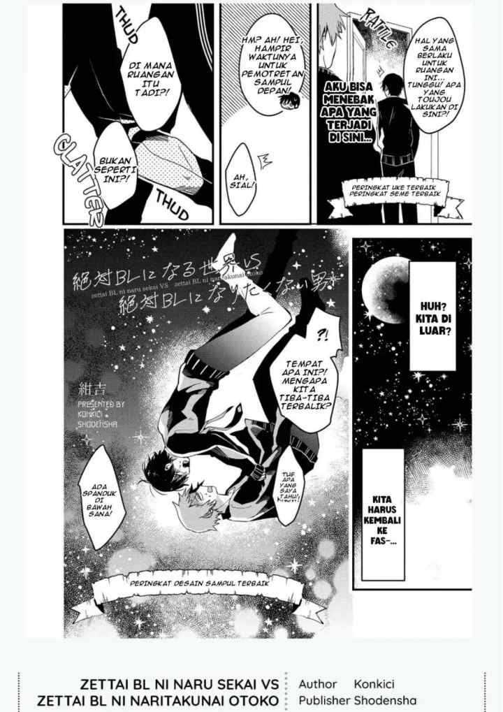 Zettai BL ni Naru Sekai VS Zettai BL ni Naritakunai Otoko chapter 19.9 halaman 4