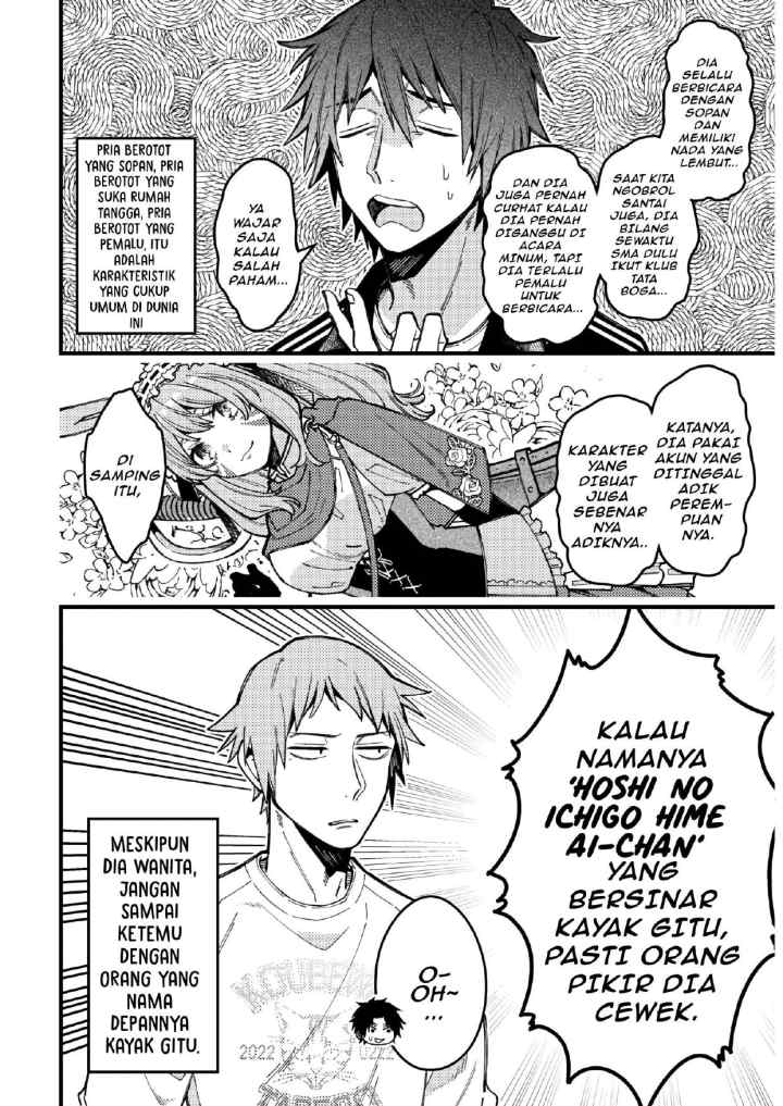 Zettai BL ni Naru Sekai VS Zettai BL ni Naritakunai Otoko chapter 81 halaman 5