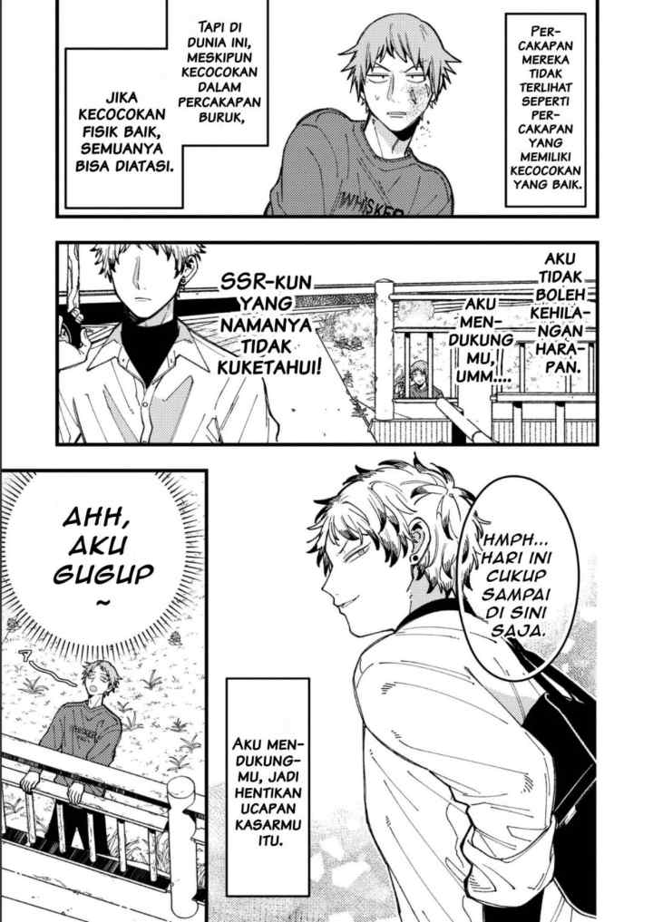 Zettai BL ni Naru Sekai VS Zettai BL ni Naritakunai Otoko chapter 88 halaman 7