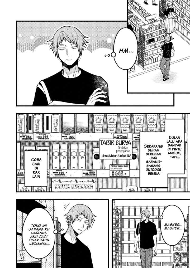 Zettai BL ni Naru Sekai VS Zettai BL ni Naritakunai Otoko chapter 93 halaman 5