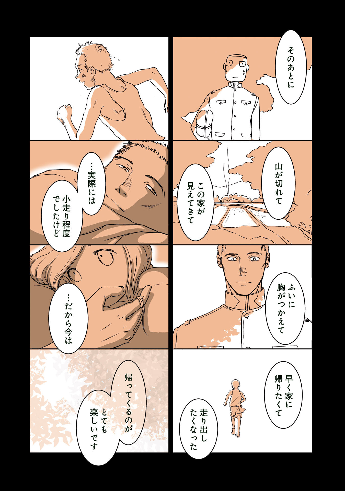 p_087.jpg