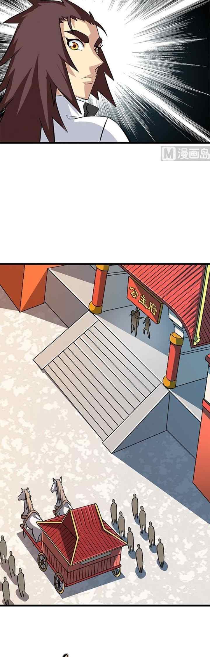 A Legend of The Wind chapter 66 halaman 13