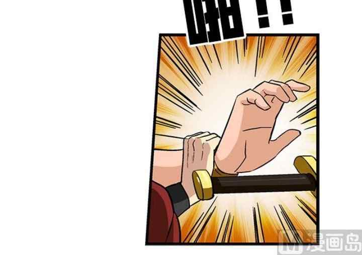 A Legend of The Wind chapter 66 halaman 11
