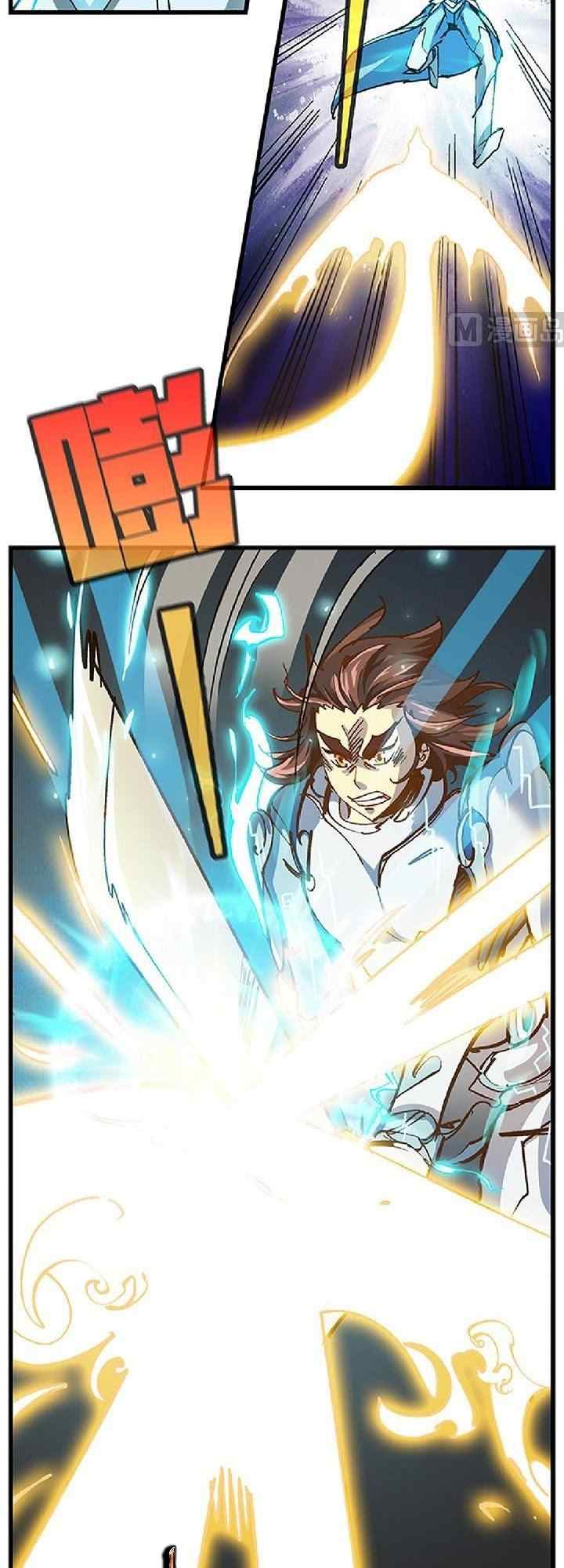 A Legend of The Wind chapter 71 halaman 11
