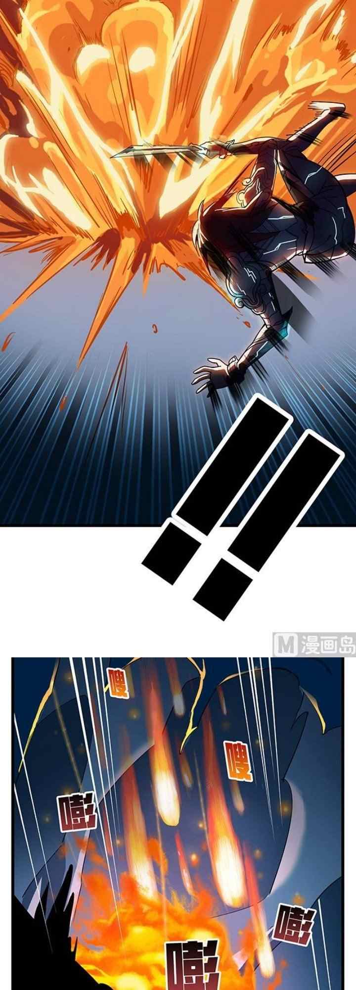 A Legend of The Wind chapter 72 halaman 11