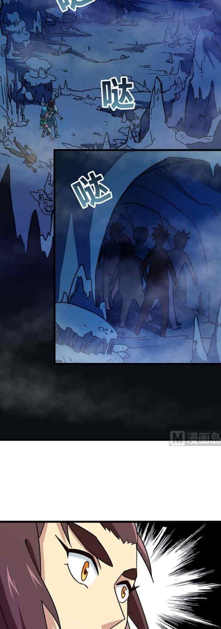 A Legend of The Wind chapter 73 halaman 14