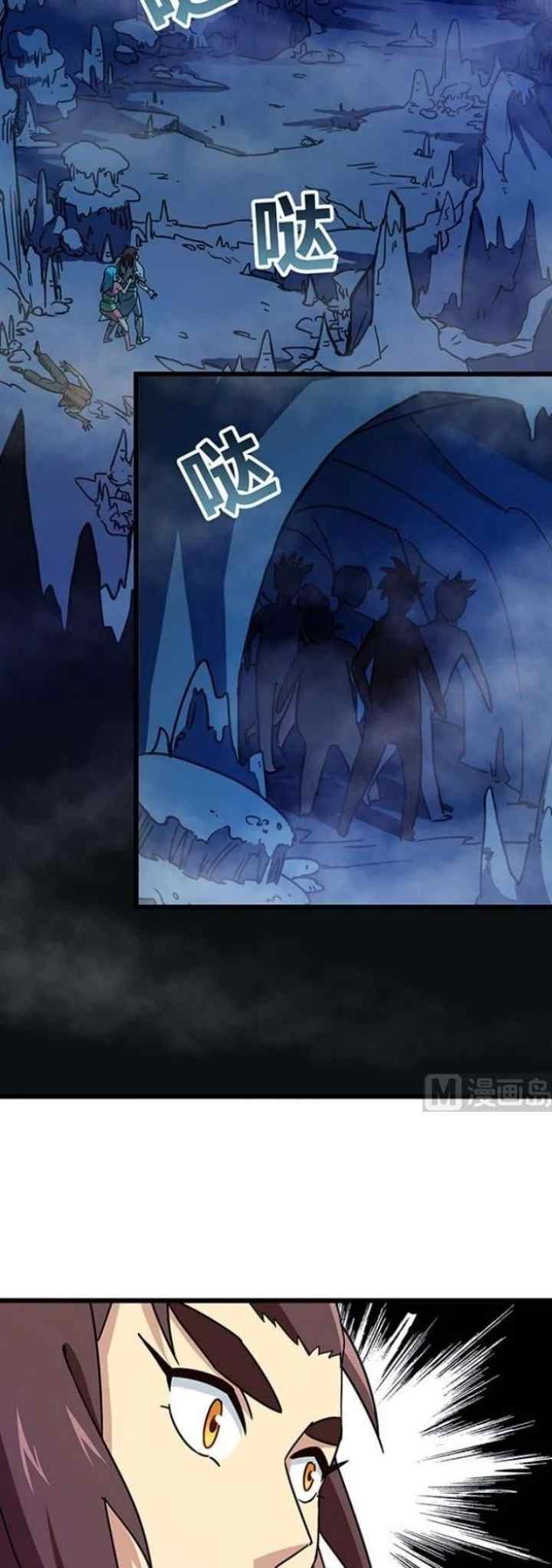 A Legend of The Wind chapter 74 halaman 14