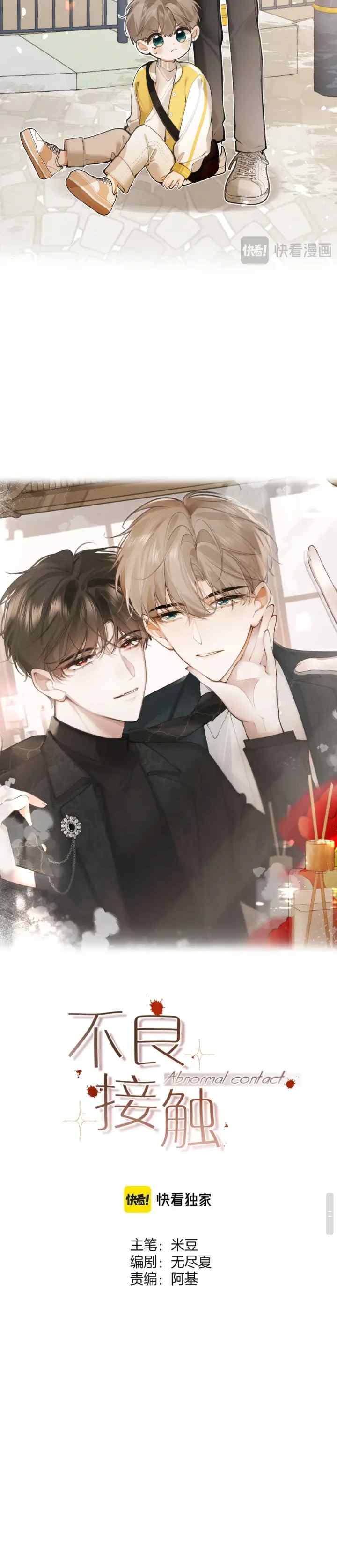 Abnormal Contact chapter 9 halaman 4