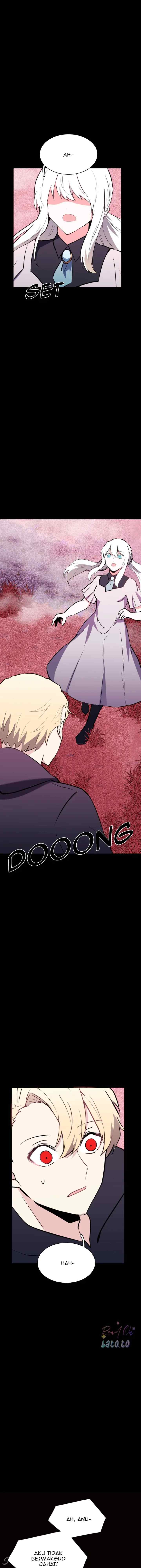 Aegis Orta chapter 236 halaman 5
