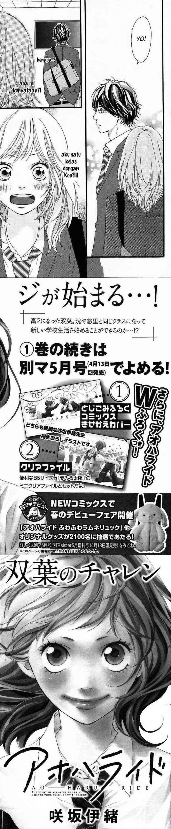Ao Haru Ride chapter 3 halaman 15