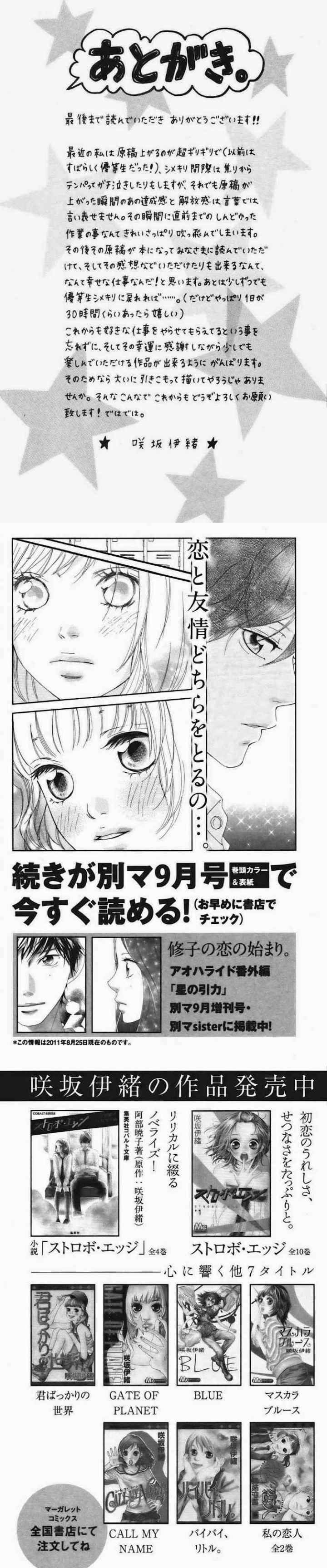 Ao Haru Ride chapter 7 halaman 16