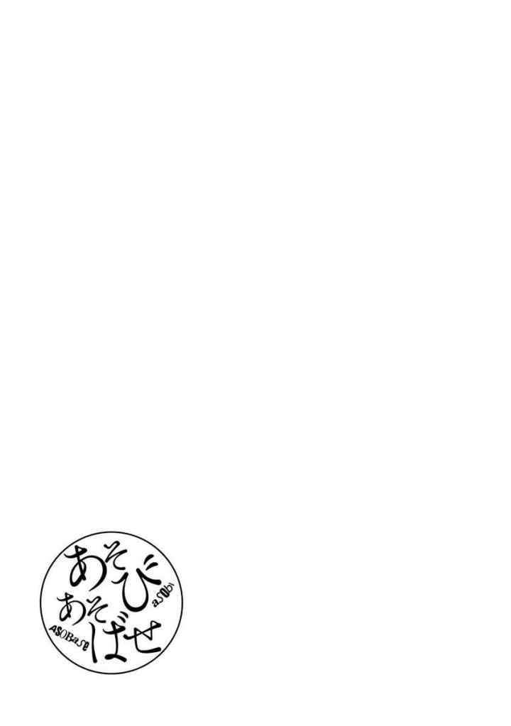 Asobi Asobase chapter 51 halaman 15