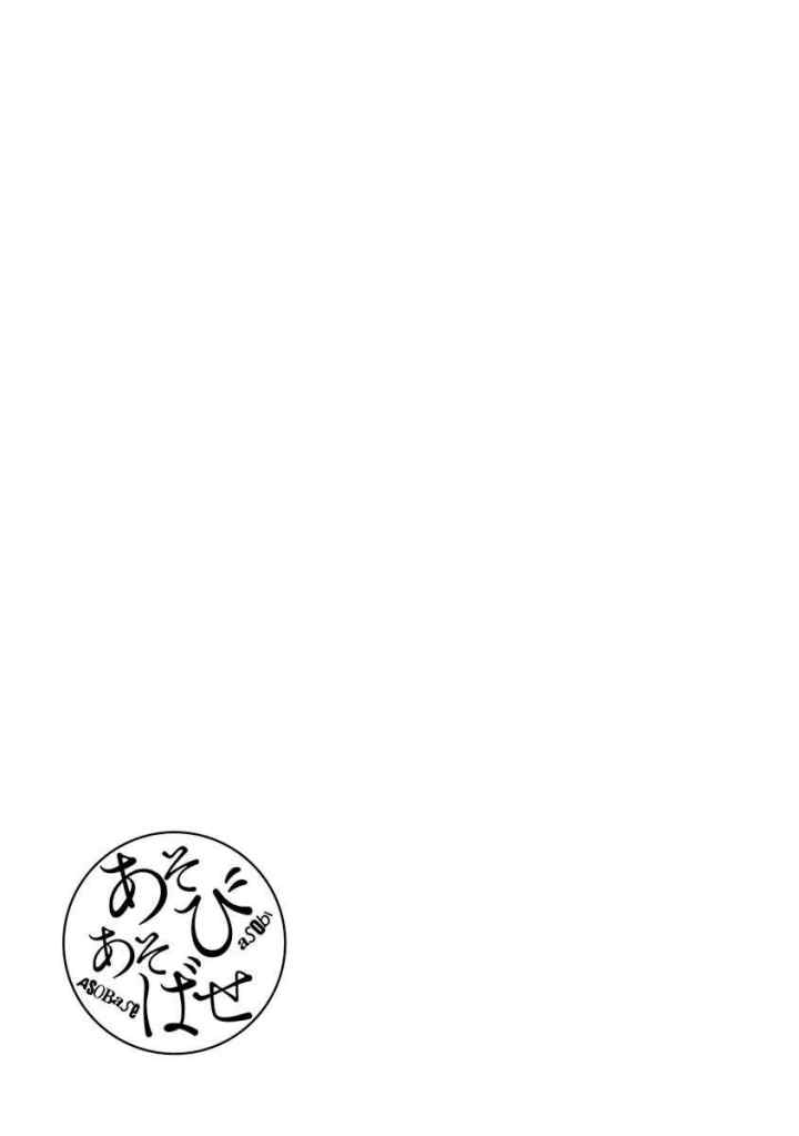 Asobi Asobase chapter 53 halaman 17