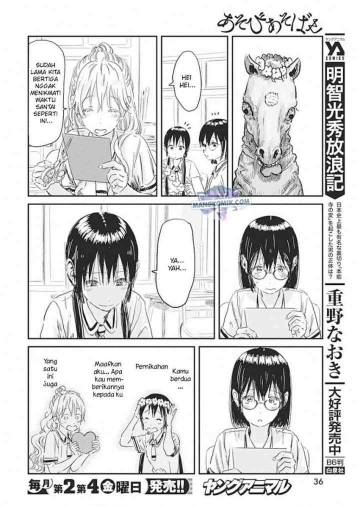 Asobi Asobase chapter 88 halaman 7