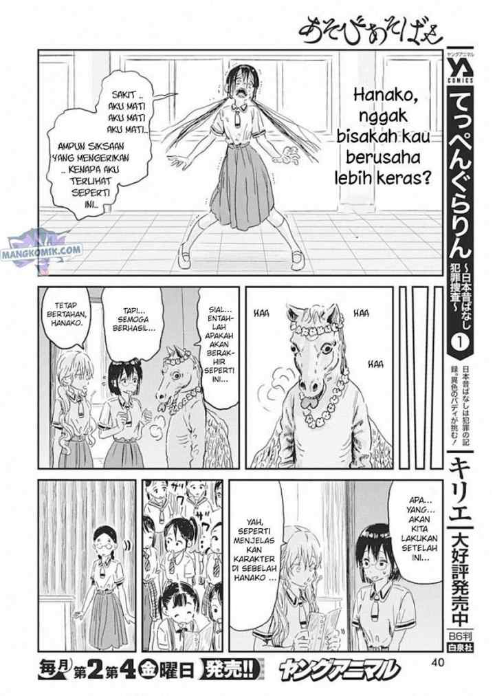 Asobi Asobase chapter 88 halaman 11