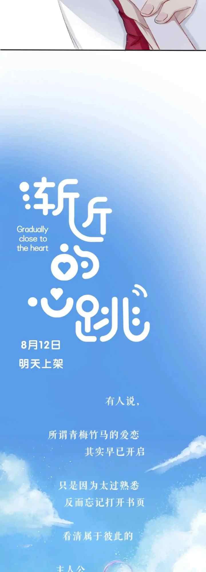 Asymptotic Heartbeat chapter 0 halaman 11