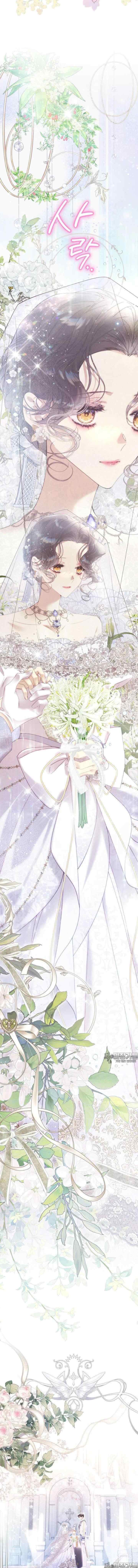 Béatrice chapter 140 halaman 17