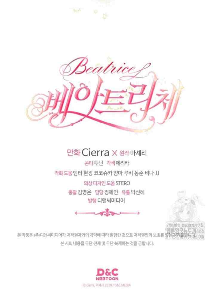 Béatrice chapter 147 halaman 20