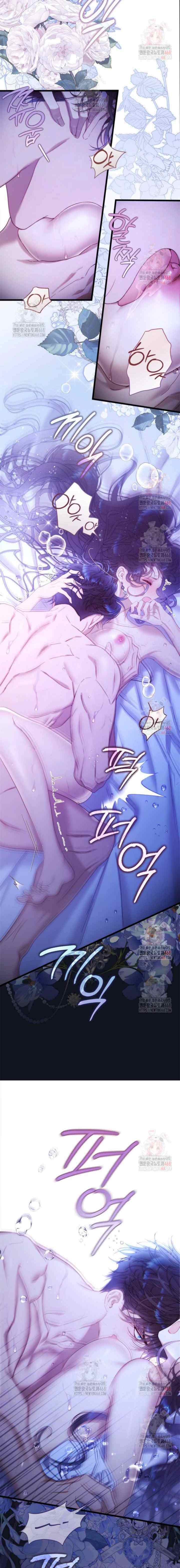 Béatrice chapter 151 halaman 17