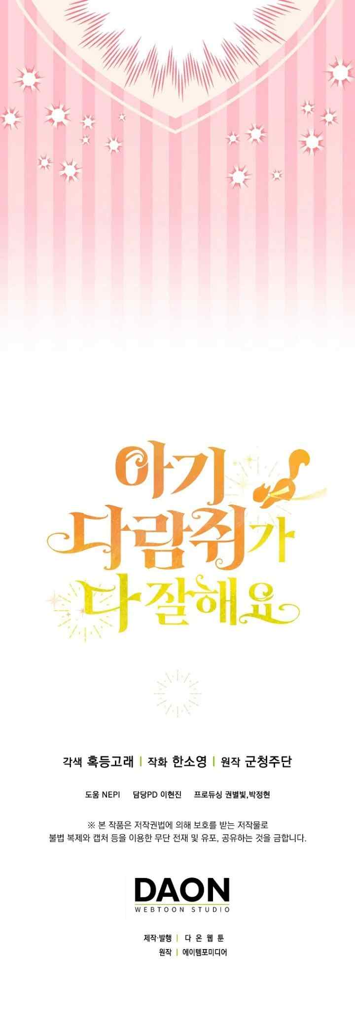 Baby Squirrel is Good at Everything chapter 120 halaman 19