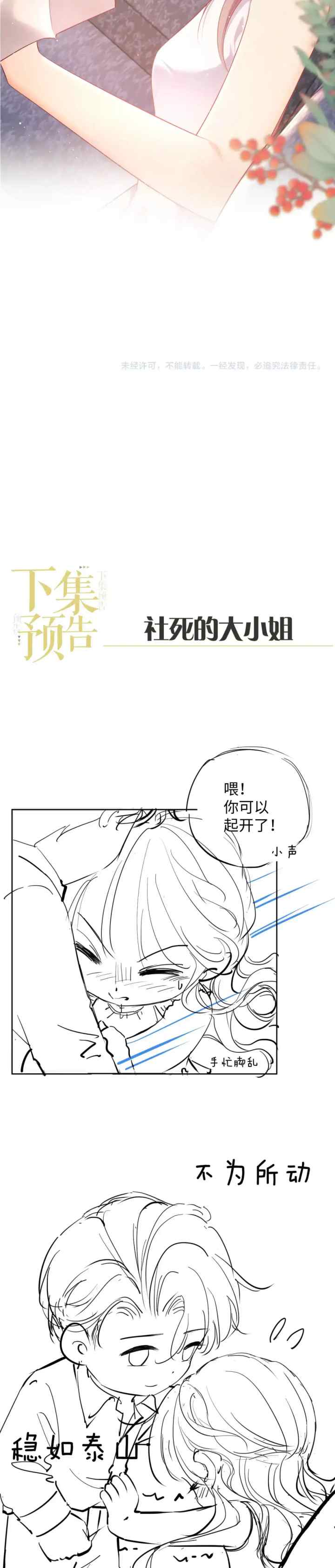 Bai Yueguang, He Attacked Me chapter 18 halaman 16