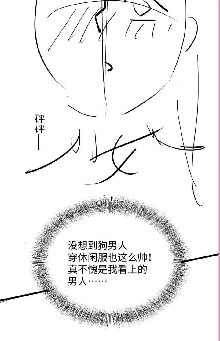 Bai Yueguang, He Attacked Me chapter 19 halaman 19