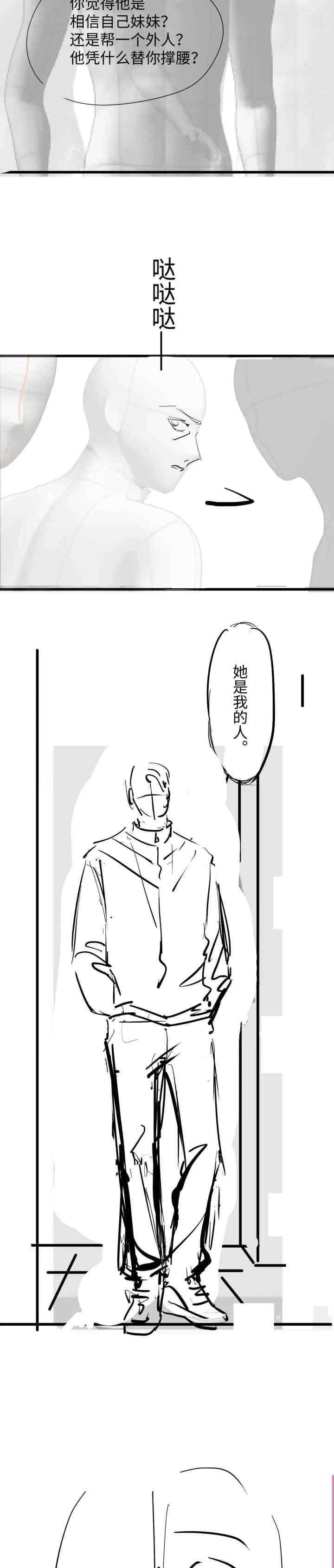Bai Yueguang, He Attacked Me chapter 19 halaman 18