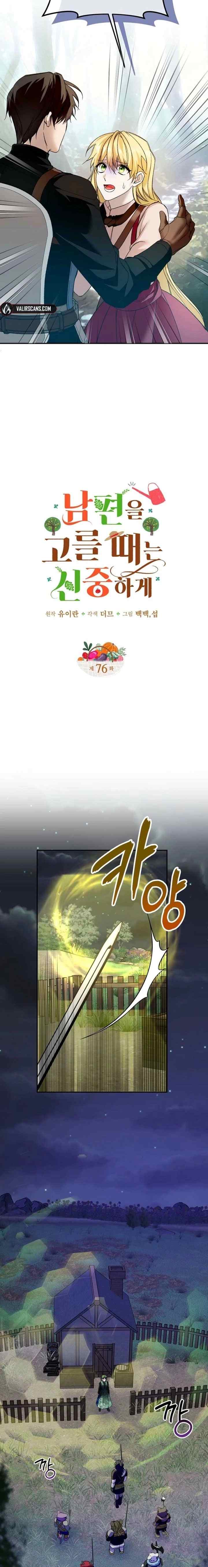 Be Careful When Choosing A Husband chapter 76 halaman 12