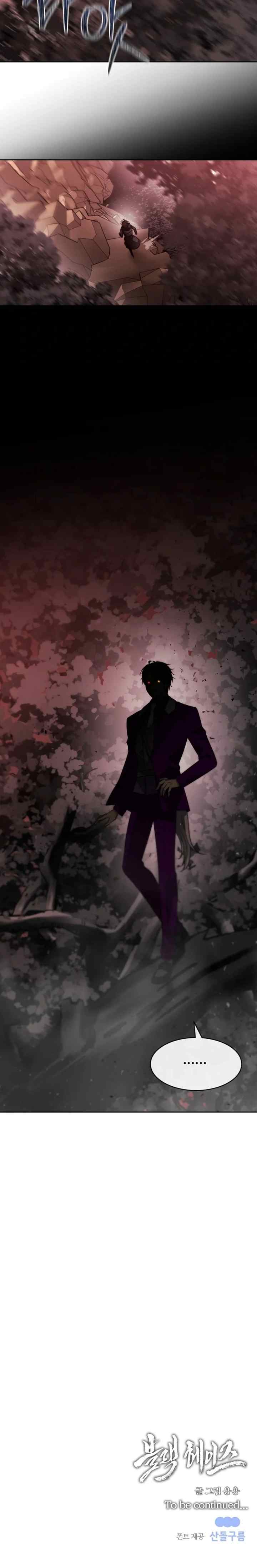 Black Haze (Reboot) chapter 45 halaman 20