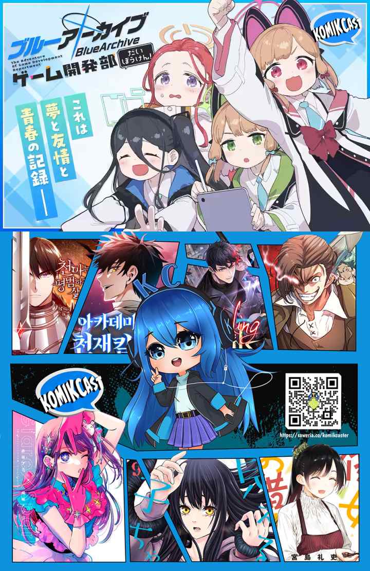 Blue Archive: The Adventure of Game Development Department! chapter 1 halaman 15