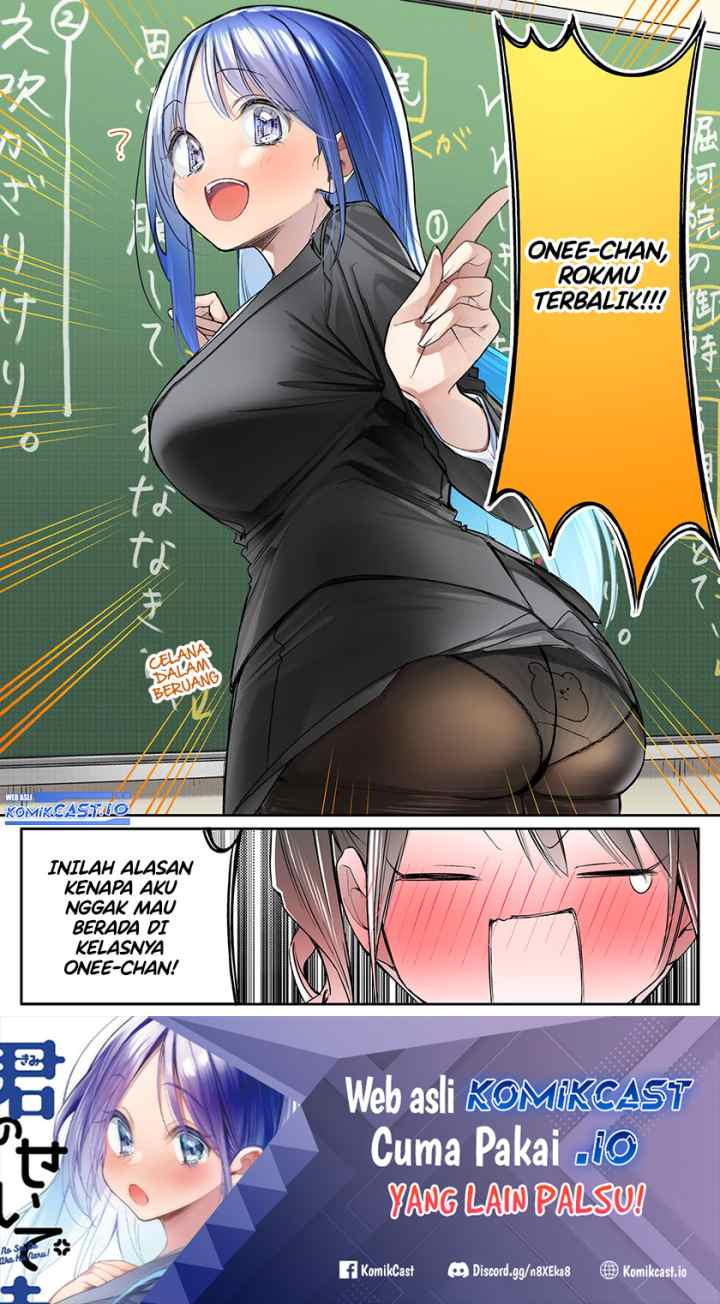 Blushing Because Of You (Serialization) chapter 6 halaman 5