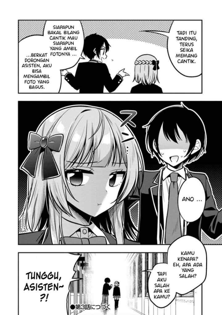 Camera-senpai to Sewayaki Jouzu na Kouhai-chan chapter 2 halaman 17