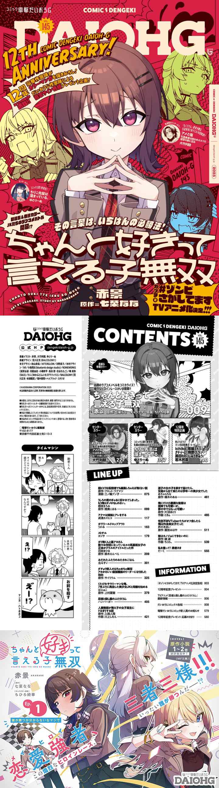 Chanto Suki tte Ieru ko Musou chapter 1 halaman 18