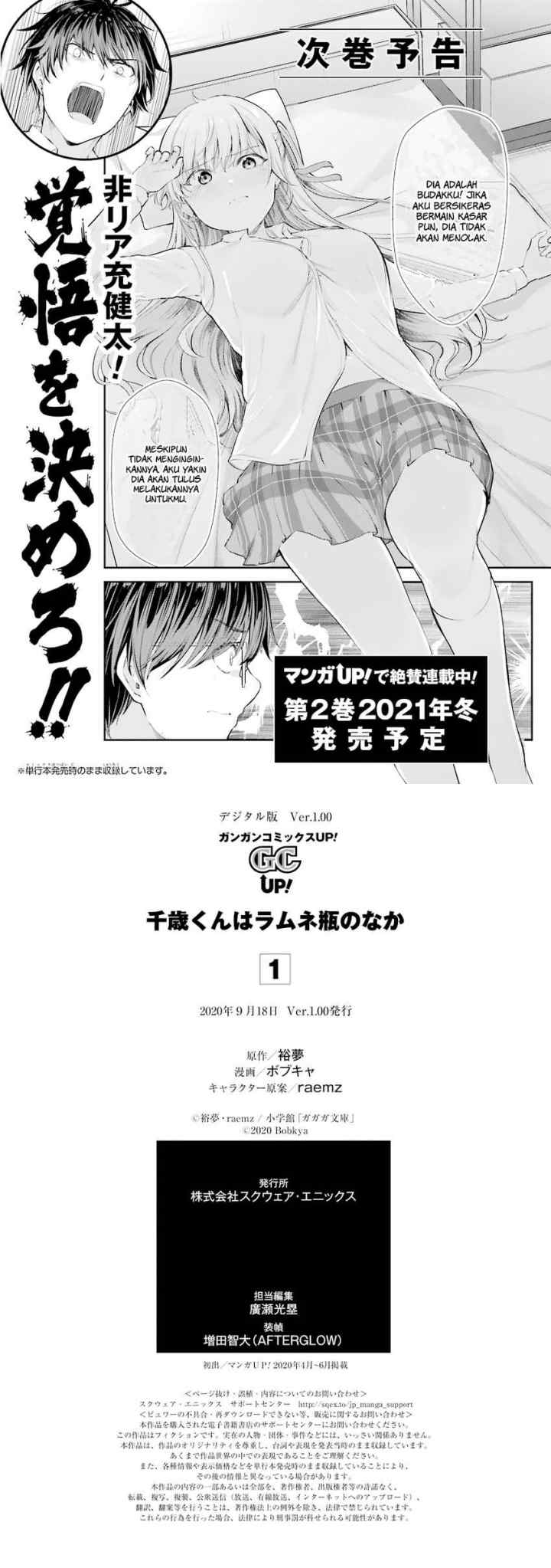 Chitose-kun is Inside a Ramune Bottle chapter 4.5 halaman 9