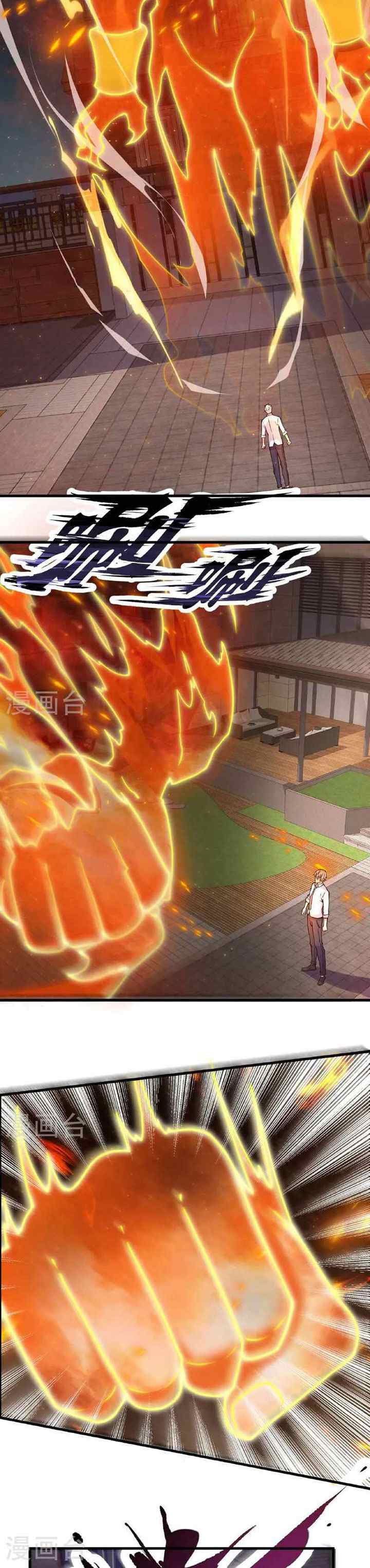 City of Heaven Time Stamp chapter 371 halaman 8