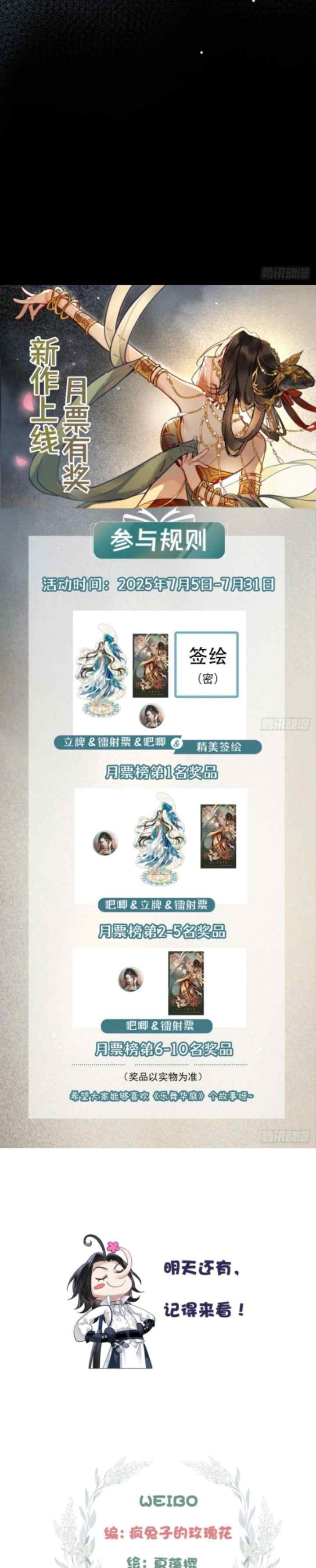 Court of Music and Dance chapter 1 halaman 19
