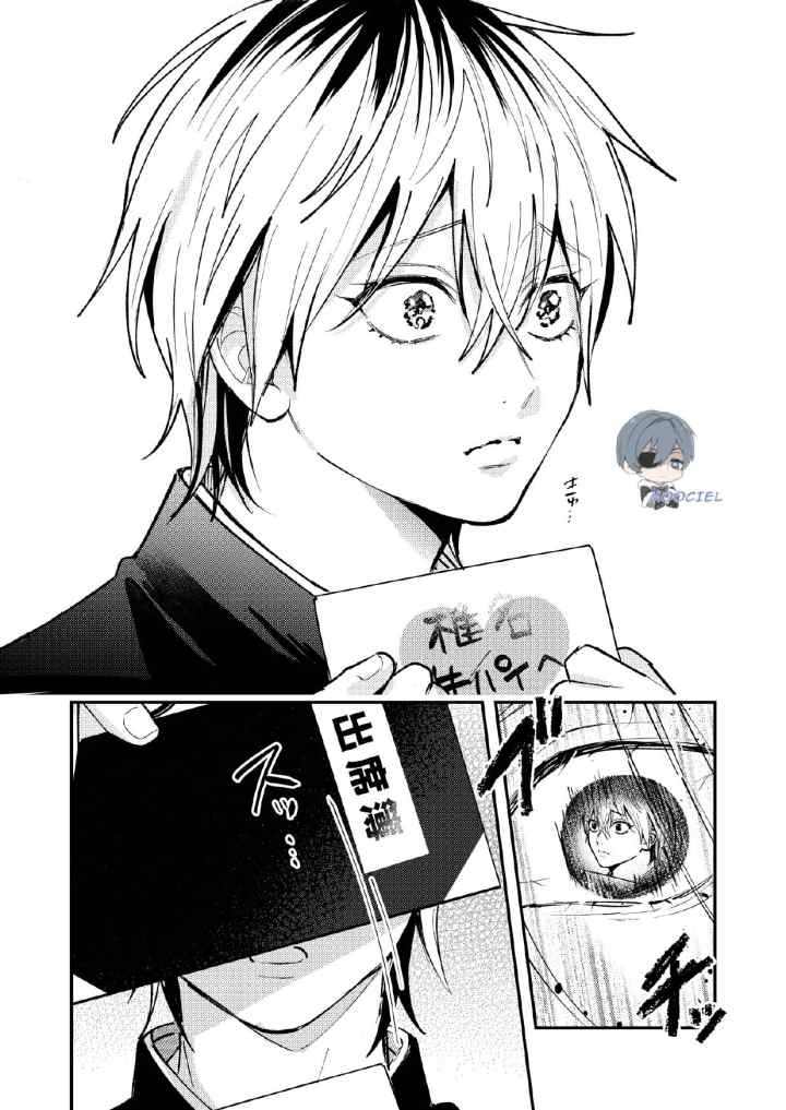 Dameo To Yaba Otoko chapter 32 halaman 8
