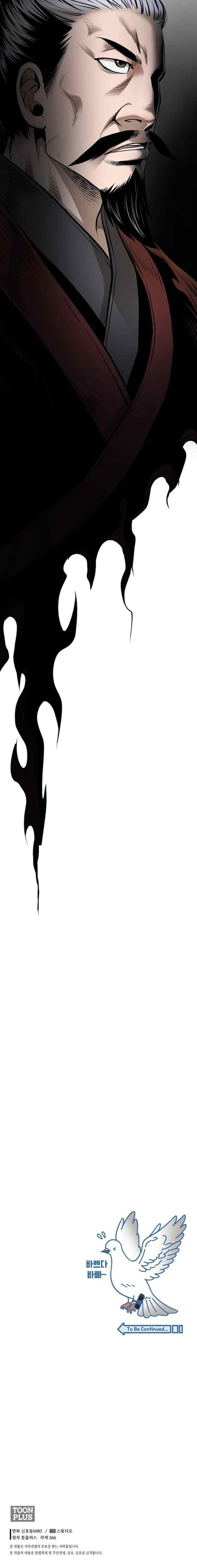 Demon in Mount Hua chapter 61 halaman 13