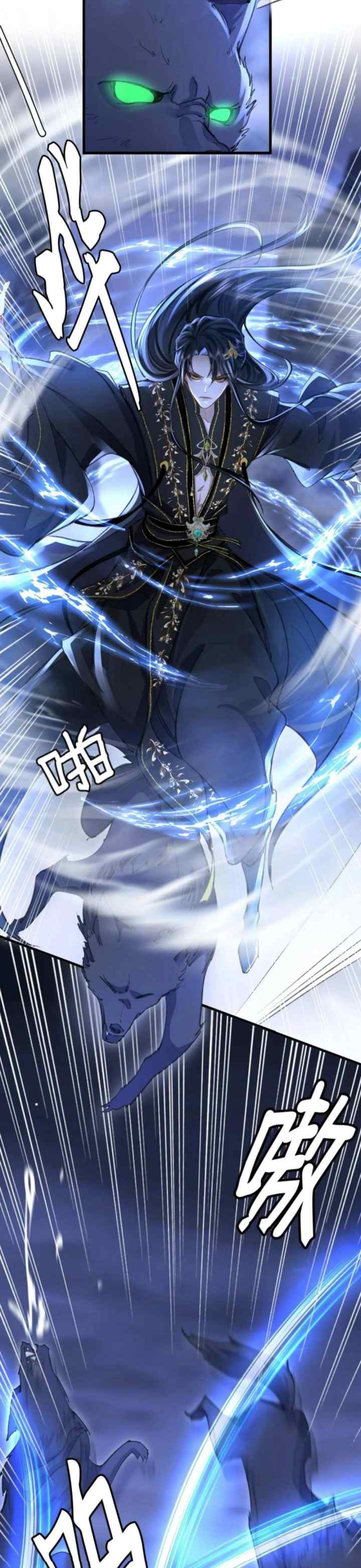 Demon Lord, Do You Practice Dual Cultivation? chapter 4 halaman 11