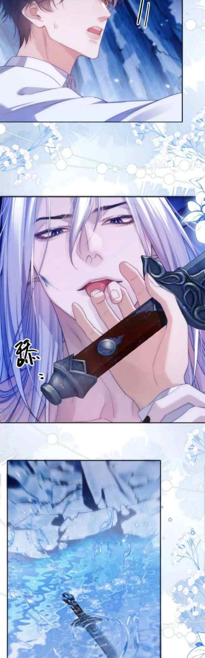 Desharow Merman chapter 45 halaman 11