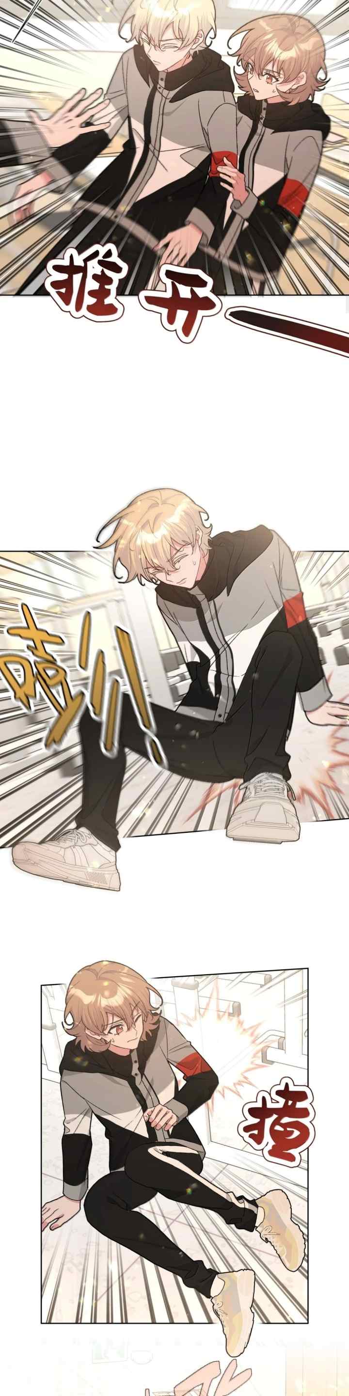 Don't Confess To Me chapter 135 halaman 15