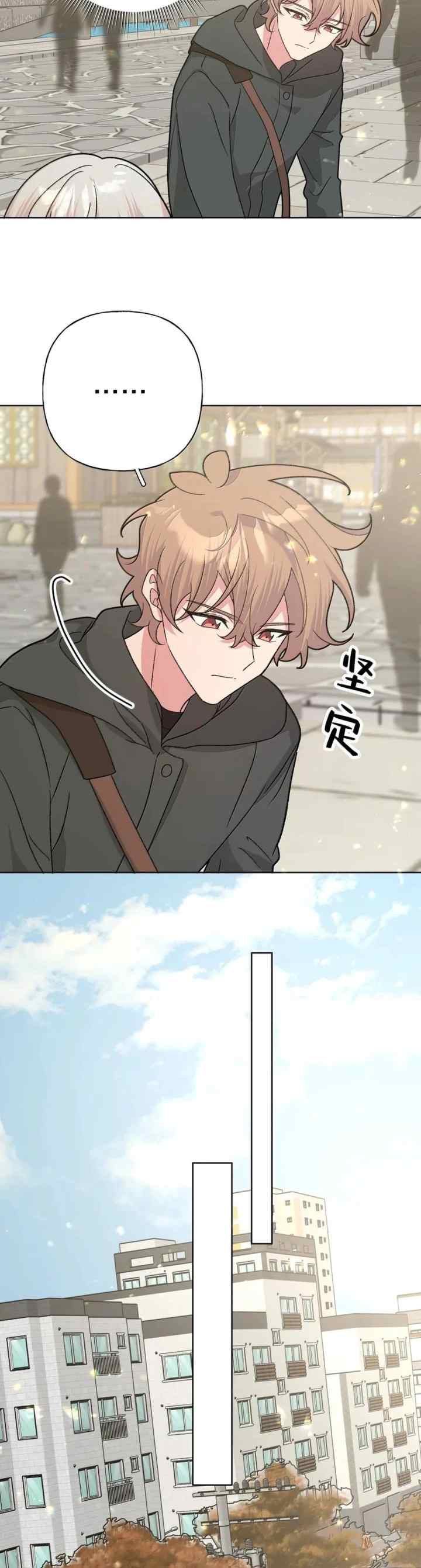 Don't Confess To Me chapter 138 halaman 8