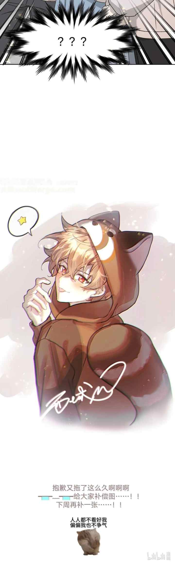 Don't Confess To Me chapter 138 halaman 20