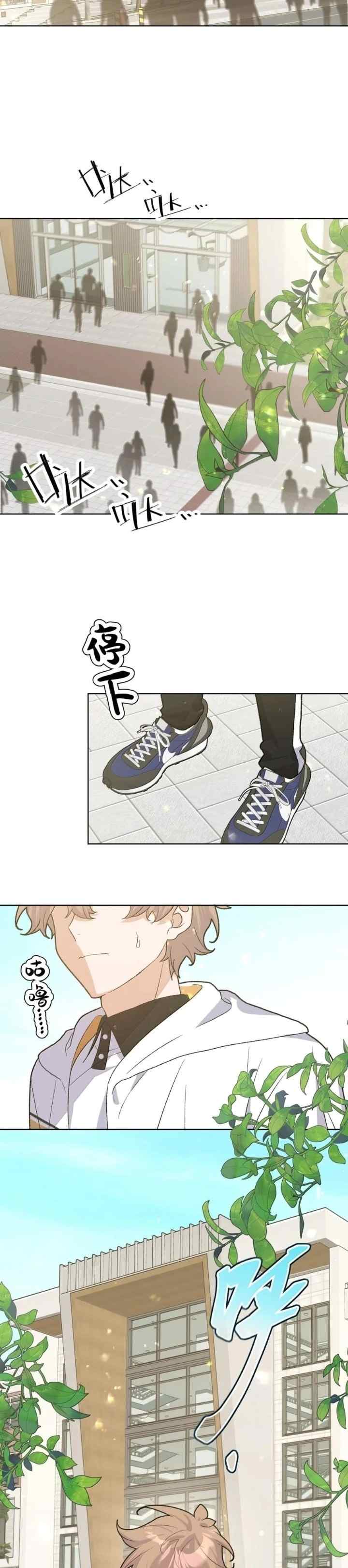 Don't Confess To Me chapter 147 halaman 14