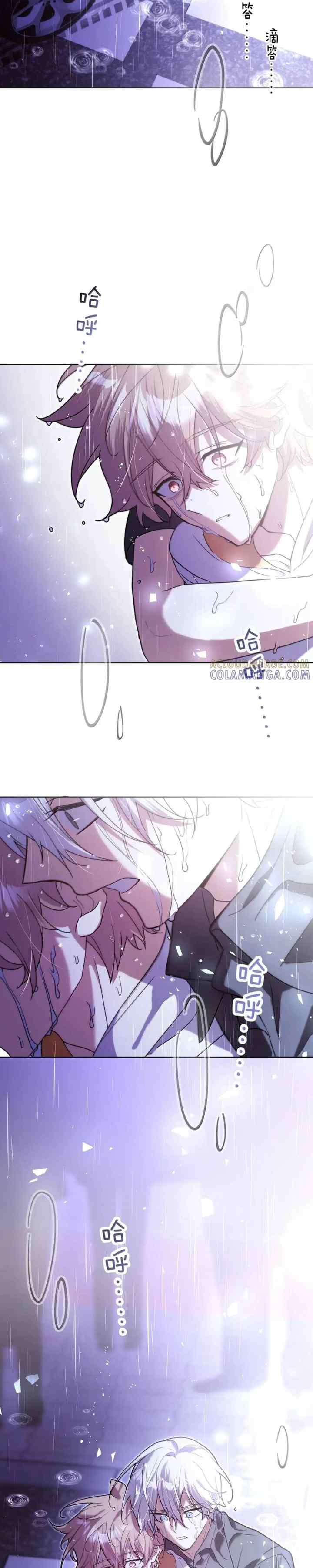 Don't Confess To Me chapter 152 halaman 18