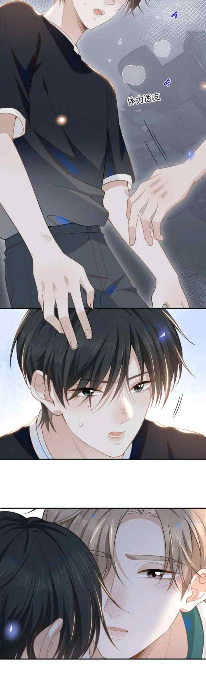 Don't Meet Again in the Next Life chapter 49 halaman 9