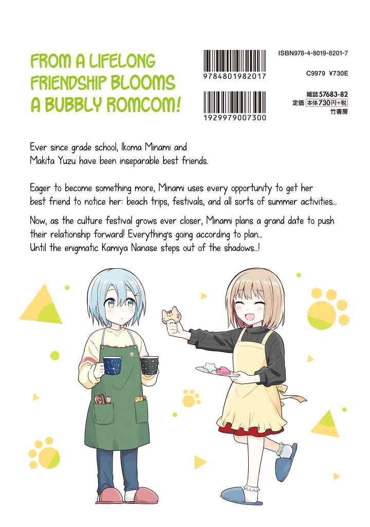 Doushitara Osananajimi no Kanojo ni Naremasu Ka!? chapter 17.2 halaman 12
