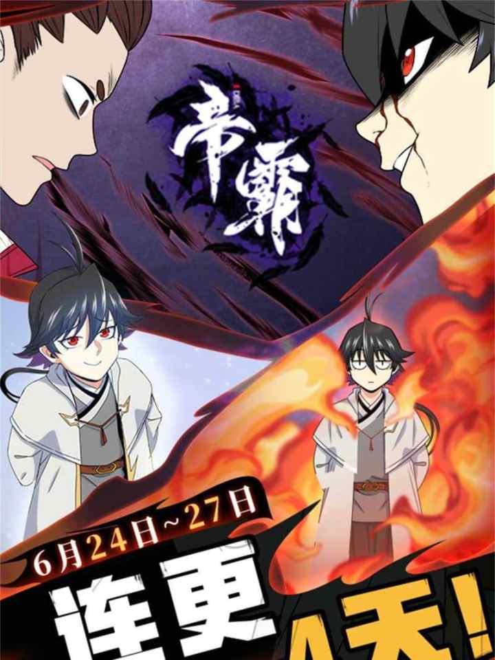 Emperor Domination chapter 43 halaman 16