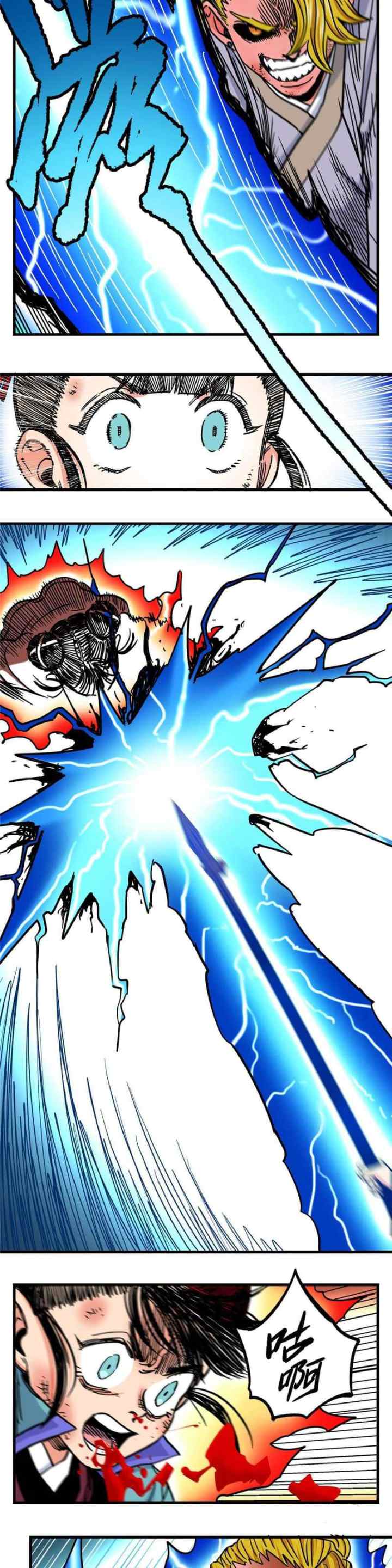 Emperor Domination chapter 48 halaman 7