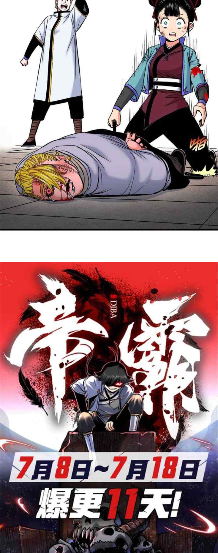 Emperor Domination chapter 48 halaman 15